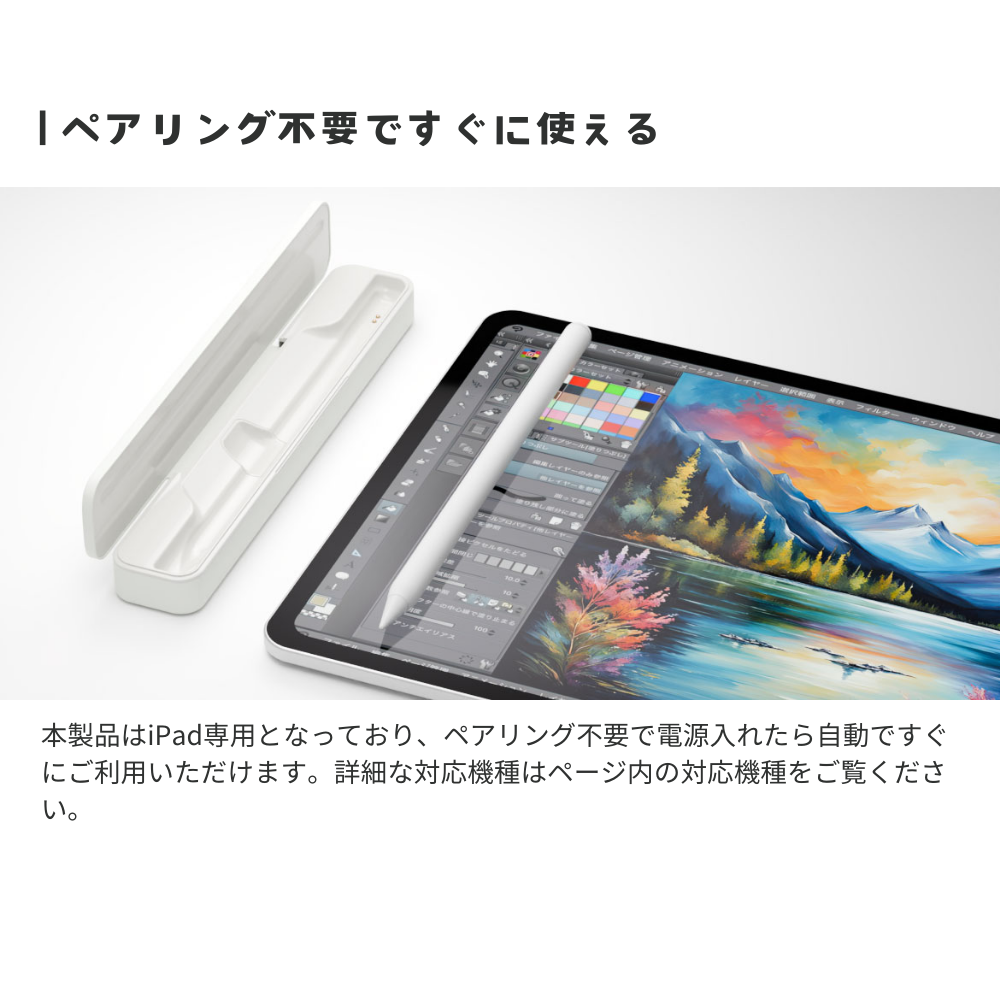 【2025発売モデルの対応表更新】エアリア iPad専用 バッテリー搭載 ペンケース付タッチペン MS-APTP11 ペン先1.5mm 極細 充電式タッチペン 細い線も楽々で、リアルタイムで書ける。 パームリジェクション対応 アクティブ タッチペン アイパッド あいぱっと 互換品 最大10時間駆動