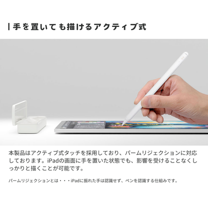 【2025発売モデルの対応表更新】エアリア iPad専用 バッテリー搭載 ペンケース付タッチペン MS-APTP11 ペン先1.5mm 極細 充電式タッチペン 細い線も楽々で、リアルタイムで書ける。 パームリジェクション対応 アクティブ タッチペン アイパッド あいぱっと 互換品 最大10時間駆動