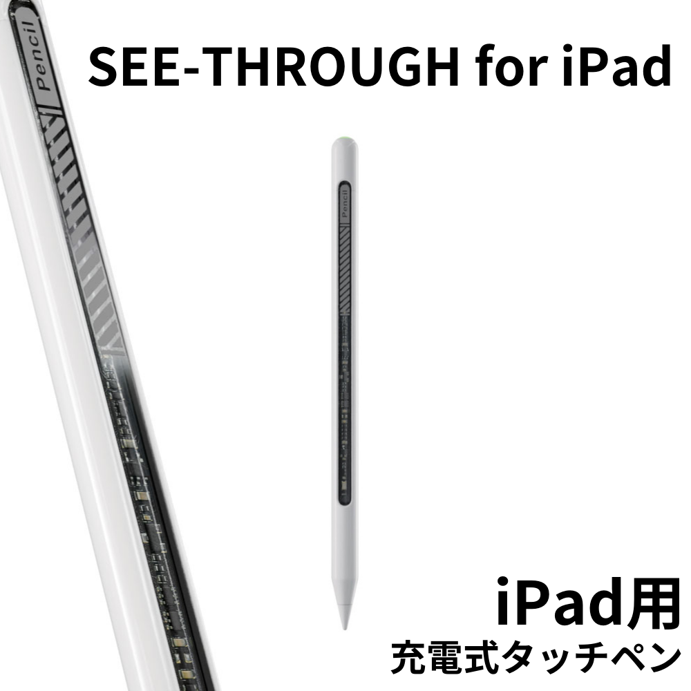 2025発売モデルの対応表更新】エアリア iPad専用 内部回路が透けて