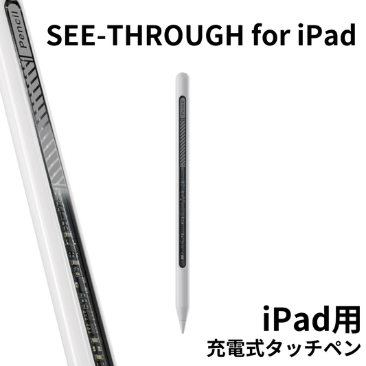 【2025発売モデルの対応表更新】エアリア iPad専用 内部回路が透けてみえる！ MS-APTP13 ペン先1.5mm 極細 充電式タッチペン 細い線も楽々で、リアルタイムで書ける。 パームリジェクション対応 アクティブ タッチペン アイパッド あいぱっと 互換品 最大8時間駆動