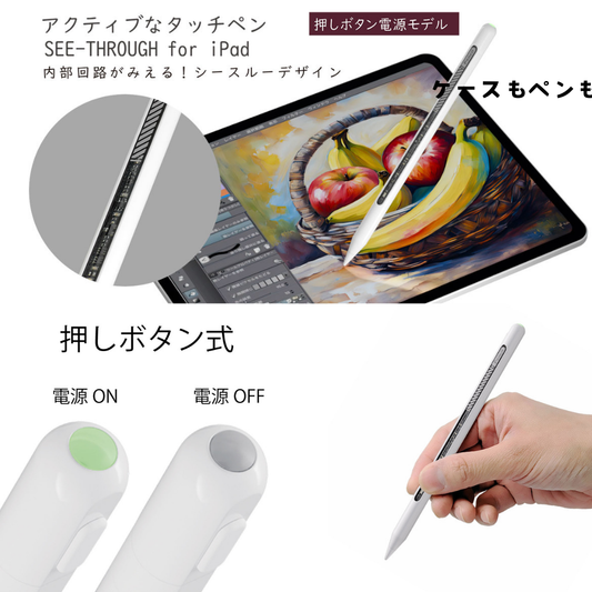 【2025発売モデルの対応表更新】エアリア iPad専用 内部回路が透けてみえる！ MS-APTP13 ペン先1.5mm 極細 充電式タッチペン 細い線も楽々で、リアルタイムで書ける。 パームリジェクション対応 アクティブ タッチペン アイパッド あいぱっと 互換品 最大8時間駆動