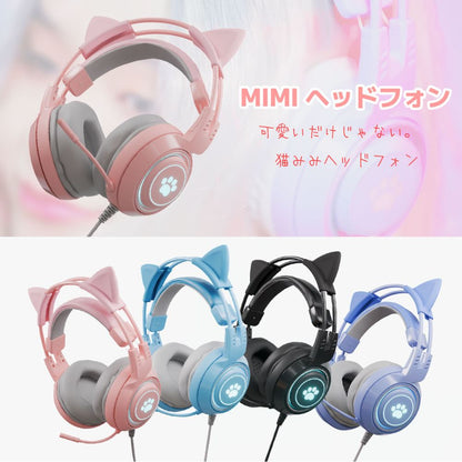 エアリア ネコミミ 可愛いゲーミングヘッドホン 配信 通話 音楽に ゆめかわカラー RGBライト パステルカラー 3.5mm 有線ヘッドフォン マイク付き ライブ配信 猫耳 かわいい キュート プレゼント ギフト iPhone タイプC変換 付属 パソコン 4極 3極変換 可愛い MIMI-01