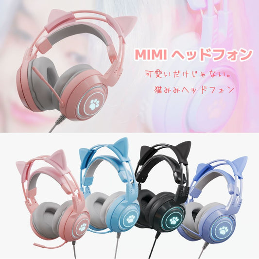 エアリア ネコミミ 可愛いゲーミングヘッドホン 配信 通話 音楽に ゆめかわカラー RGBライト パステルカラー 3.5mm 有線ヘッドフォン マイク付き ライブ配信 猫耳 かわいい キュート プレゼント ギフト iPhone タイプC変換 付属 パソコン 4極 3極変換 可愛い MIMI-01