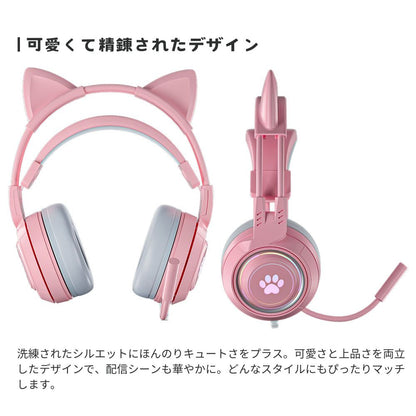 エアリア ネコミミ 可愛いゲーミングヘッドホン 配信 通話 音楽に ゆめかわカラー RGBライト パステルカラー 3.5mm 有線ヘッドフォン マイク付き ライブ配信 猫耳 かわいい キュート プレゼント ギフト iPhone タイプC変換 付属 パソコン 4極 3極変換 可愛い MIMI-01