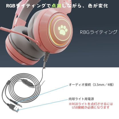 エアリア ネコミミ 可愛いゲーミングヘッドホン 配信 通話 音楽に ゆめかわカラー RGBライト パステルカラー 3.5mm 有線ヘッドフォン マイク付き ライブ配信 猫耳 かわいい キュート プレゼント ギフト iPhone タイプC変換 付属 パソコン 4極 3極変換 可愛い MIMI-01