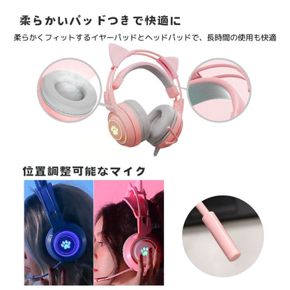 エアリア ネコミミ 可愛いゲーミングヘッドホン 配信 通話 音楽に ゆめかわカラー RGBライト パステルカラー 3.5mm 有線ヘッドフォン マイク付き ライブ配信 猫耳 かわいい キュート プレゼント ギフト iPhone タイプC変換 付属 パソコン 4極 3極変換 可愛い MIMI-01