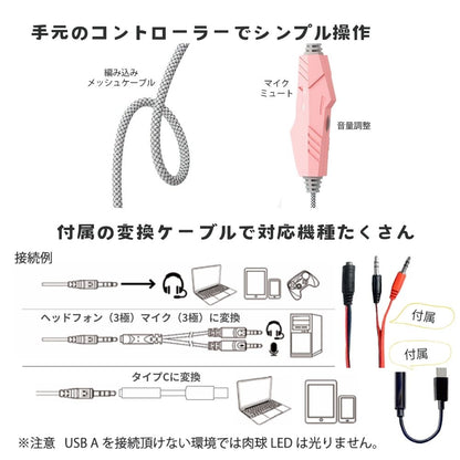 エアリア ネコミミ 可愛いゲーミングヘッドホン 配信 通話 音楽に ゆめかわカラー RGBライト パステルカラー 3.5mm 有線ヘッドフォン マイク付き ライブ配信 猫耳 かわいい キュート プレゼント ギフト iPhone タイプC変換 付属 パソコン 4極 3極変換 可愛い MIMI-01