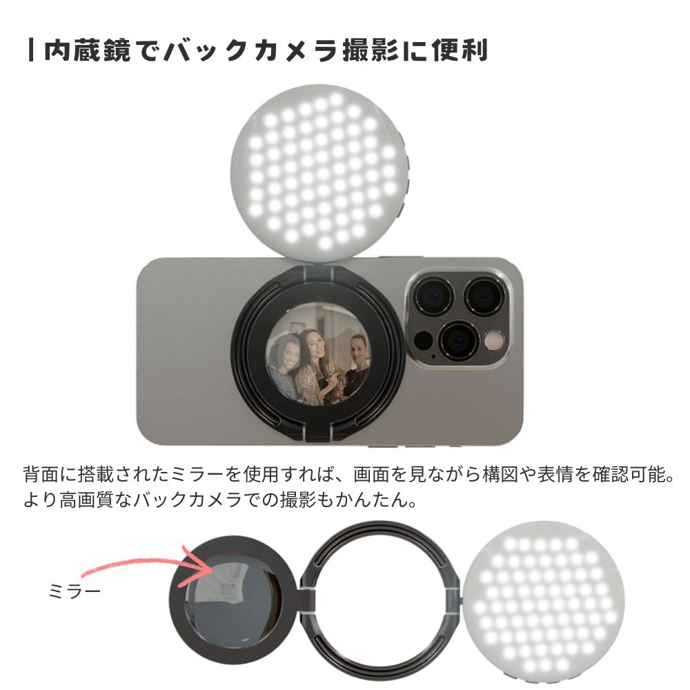 Soar ｜ Soar ソア 美顔ライト MagSafe対応 女優ライト CRI95＋ 最大