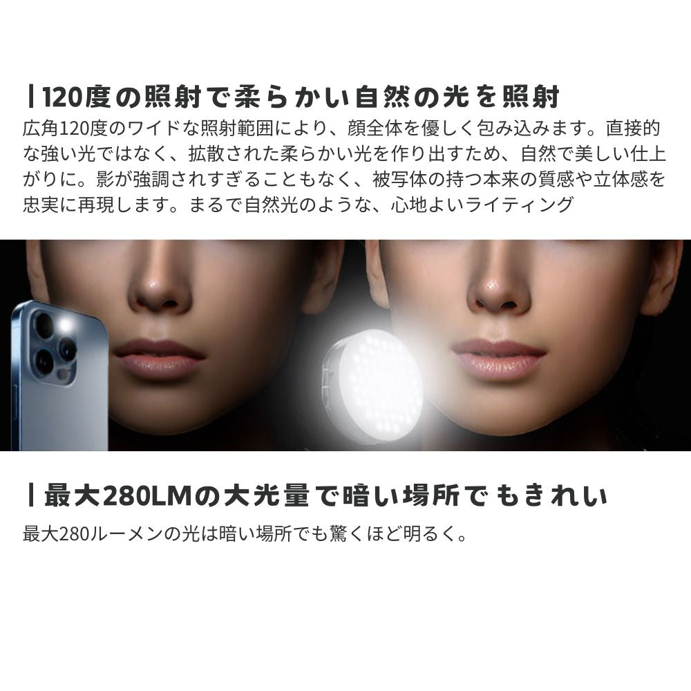 Soar ｜ Soar ソア 美顔ライト MagSafe対応 女優ライト CRI95＋ 最大