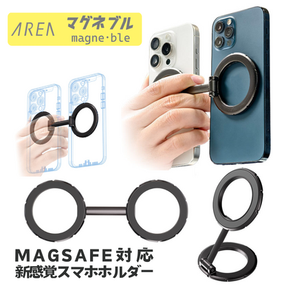 エアリア マグネブル MagSafe対応 新感覚マグネットリング 2台持ち対応 マグネットスタンド スマホスタンド 冷蔵庫に貼れるスマホスタンド キッチンスタンド 配信 便利グッズ ライブ配信 マルチタスク MS-MAGBLE-GM 三脚不要 全身撮れる SNS 撮影 貼付け コンパクト 強力磁石