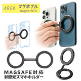 （予約2/4発売）エアリア  マグネブル MagSafe対応 新感覚マグネットリング 2台持ち対応 マグネットスタンド スマホスタンド 冷蔵庫に貼れるスマホスタンド キッチンスタンド 配信 MS-MAGBLE-GM