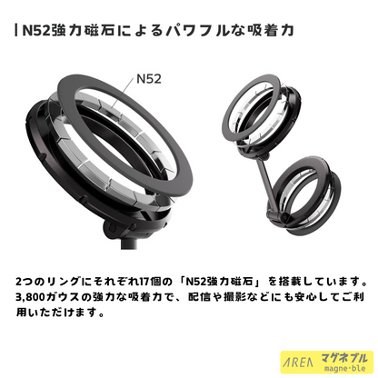 エアリア マグネブル MagSafe対応 新感覚マグネットリング 2台持ち対応 マグネットスタンド スマホスタンド 冷蔵庫に貼れるスマホスタンド キッチンスタンド 配信 便利グッズ ライブ配信 マルチタスク MS-MAGBLE-GM 三脚不要 全身撮れる SNS 撮影 貼付け コンパクト 強力磁石