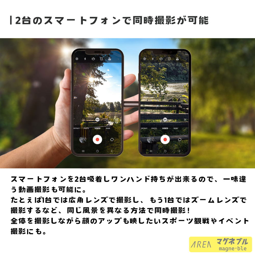 エアリア マグネブル MagSafe対応 新感覚マグネットリング 2台持ち対応 マグネットスタンド スマホスタンド 冷蔵庫に貼れるスマホスタンド キッチンスタンド 配信 便利グッズ ライブ配信 マルチタスク MS-MAGBLE-GM 三脚不要 全身撮れる SNS 撮影 貼付け コンパクト 強力磁石