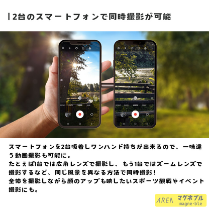 エアリア マグネブル MagSafe対応 新感覚マグネットリング 2台持ち対応 マグネットスタンド スマホスタンド 冷蔵庫に貼れるスマホスタンド キッチンスタンド 配信 便利グッズ ライブ配信 マルチタスク MS-MAGBLE-GM 三脚不要 全身撮れる SNS 撮影 貼付け コンパクト 強力磁石