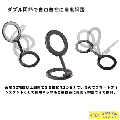 エアリア マグネブル MagSafe対応 新感覚マグネットリング 2台持ち対応 マグネットスタンド スマホスタンド 冷蔵庫に貼れるスマホスタンド キッチンスタンド 配信 便利グッズ ライブ配信 マルチタスク MS-MAGBLE-GM 三脚不要 全身撮れる SNS 撮影 貼付け コンパクト 強力磁石
