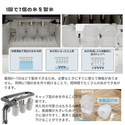 Go-Sun 製氷機 ポンでKORI 最短6分で7個の氷が完成｜2サイズ製氷＆自動洗浄機能付き｜家庭用製氷機「ポンでKORI」かんたん製氷機 時短 QVC ICE07-SL　エアリア