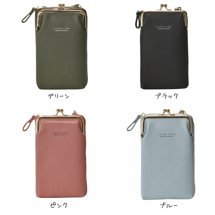 Soar ｜がま口で取り出し楽々♪ スマホショルダーポーチ｜ ソア がま口型ショルダーポーチ ポーチ ポシェット ショルダー ストラップ バッグ ミニバック 小物入れ スマホポーチ 肩掛け 可愛い 上品 高見え 便利 持ち運び お出かけ ショッピング 3WAY ブランド レディース かわいい 携帯 iPhone15 アイフォン スマホポーチ