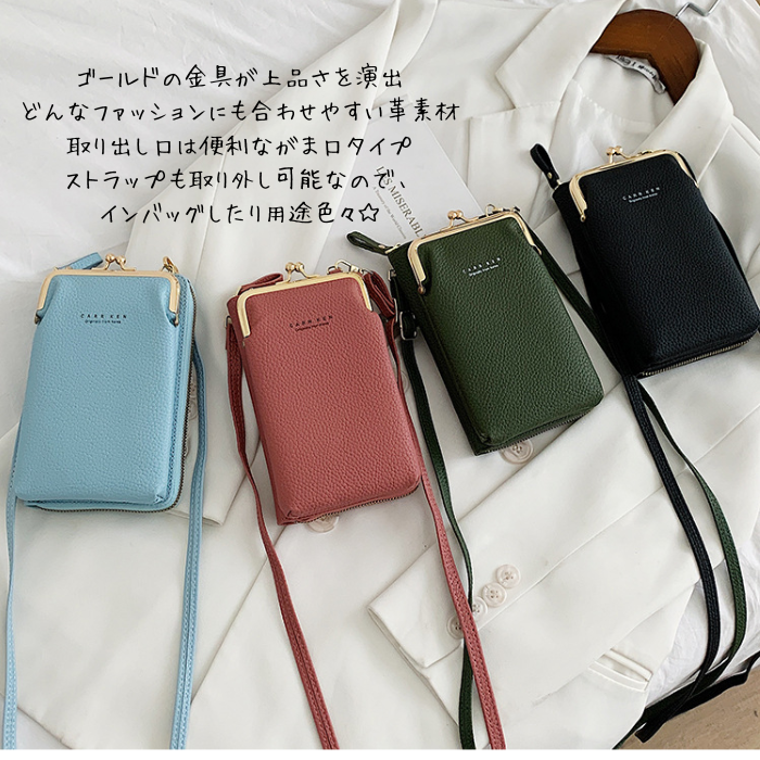 Soar |がま口で取り出し楽々♪ スマホショルダーポーチ| ソア がま口 Soar |がま口で取り出し楽々♪ スマホショルダーポーチ| ソア がま口