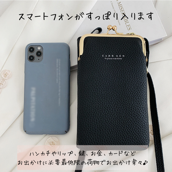 Soar ｜がま口で取り出し楽々♪ スマホショルダーポーチ｜ ソア がま口型ショルダーポーチ ポーチ ポシェット ショルダー ストラップ バッグ ミニバック 小物入れ スマホポーチ 肩掛け 可愛い 上品 高見え 便利 持ち運び お出かけ ショッピング 3WAY ブランド レディース かわいい 携帯 iPhone15 アイフォン スマホポーチ