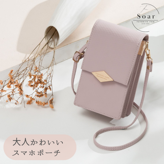Soar ｜みんなの憧れ、上品なスマホショルダーポーチ｜ ソア 大人可愛い スマホ ショルダーポーチ ポーチ ポシェット ショルダー ストラップ バッグ ミニバック 小物入れ スマホポーチ 肩掛け 可愛い 上品 高見え 便利 持ち運び お出かけ ショッピング ブランド レディース かわいい 携帯 アイフォン おしゃれ iPhone15