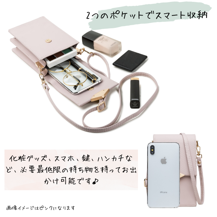 Soar ｜みんなの憧れ、上品なスマホショルダーポーチ｜ ソア 大人