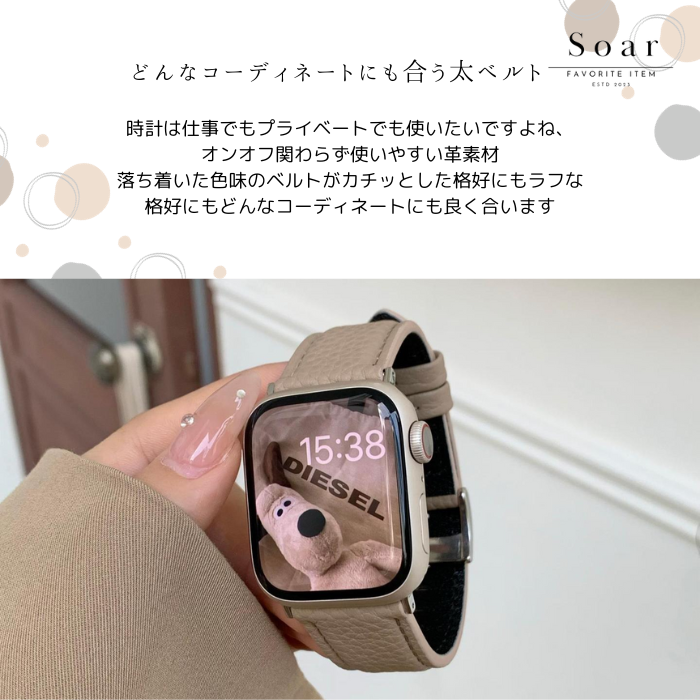 Soar｜Chiffon シフォン｜ソア アップルウォッチバンド【38mm/40mm/41mm】対応 Chiffon シフォン GL-AWB007 太め 暖色 カフェ オッドアイ ビンテージ シック 可愛い かわいい フェミニン ベルト バンド レディース アップル プレゼント apple watch series1.2.3.4.SE.5.6.7.8 38mm 40mm 41mm