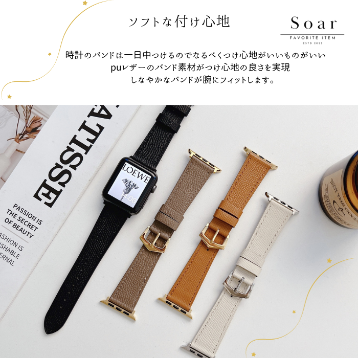 Soar｜ Roma ローマ｜ソア アップルウォッチバンド【38mm/40mm/41mm