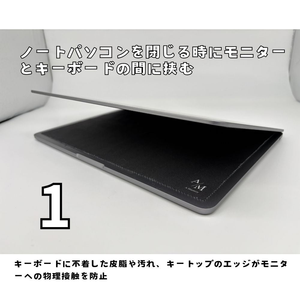 【direct！choice】A Mastery エーマスタリー モニターガード 挟むだけで傷防止 ノートパソコンに挟むだけ。画面を「守る」×「磨く」×「使う」3役こなすモニターガード 13.3 14インチ 画面保護クロス キーボード跡 防止 液晶保護 クリーニングクロス マウスパッド 汚れ 防止 OEKO-TEX
