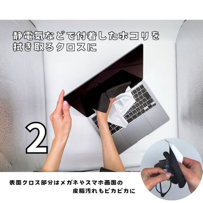 【direct！choice】A Mastery エーマスタリー モニターガード 挟むだけで傷防止 ノートパソコンに挟むだけ。画面を「守る」×「磨く」×「使う」3役こなすモニターガード 13.3 14インチ 画面保護クロス キーボード跡 防止 液晶保護 クリーニングクロス マウスパッド 汚れ 防止 OEKO-TEX