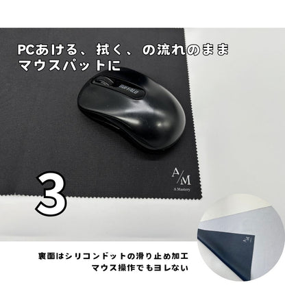 【direct！choice】A Mastery エーマスタリー モニターガード 挟むだけで傷防止 ノートパソコンに挟むだけ。画面を「守る」×「磨く」×「使う」3役こなすモニターガード 13.3 14インチ 画面保護クロス キーボード跡 防止 液晶保護 クリーニングクロス マウスパッド 汚れ 防止 OEKO-TEX