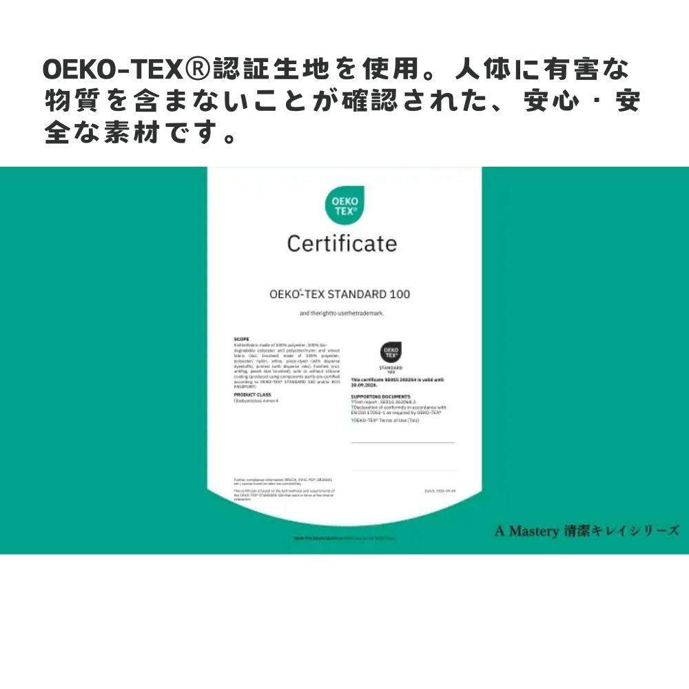 【direct！choice】A Mastery エーマスタリー モニターガード 挟むだけで傷防止 ノートパソコンに挟むだけ。画面を「守る」×「磨く」×「使う」3役こなすモニターガード 13.3 14インチ 画面保護クロス キーボード跡 防止 液晶保護 クリーニングクロス マウスパッド 汚れ 防止 OEKO-TEX