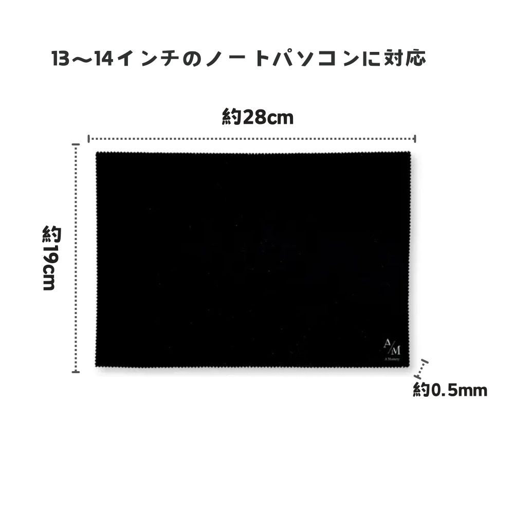 【direct！choice】A Mastery エーマスタリー モニターガード 挟むだけで傷防止 ノートパソコンに挟むだけ。画面を「守る」×「磨く」×「使う」3役こなすモニターガード 13.3 14インチ 画面保護クロス キーボード跡 防止 液晶保護 クリーニングクロス マウスパッド 汚れ 防止 OEKO-TEX