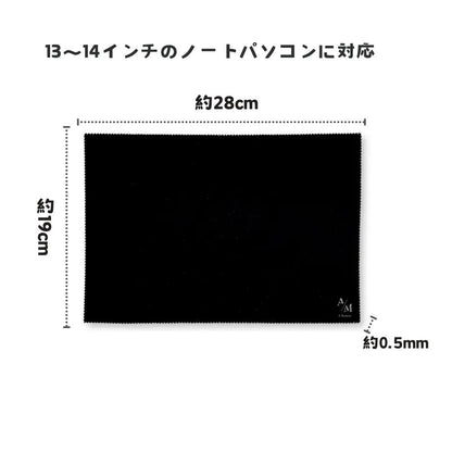 【direct！choice】A Mastery エーマスタリー モニターガード 挟むだけで傷防止 ノートパソコンに挟むだけ。画面を「守る」×「磨く」×「使う」3役こなすモニターガード 13.3 14インチ 画面保護クロス キーボード跡 防止 液晶保護 クリーニングクロス マウスパッド 汚れ 防止 OEKO-TEX