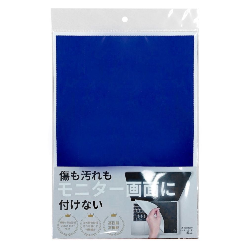 【direct！choice】A Mastery エーマスタリー モニターガード 挟むだけで傷防止 ノートパソコンに挟むだけ。画面を「守る」×「磨く」×「使う」3役こなすモニターガード 13.3 14インチ 画面保護クロス キーボード跡 防止 液晶保護 クリーニングクロス マウスパッド 汚れ 防止 OEKO-TEX