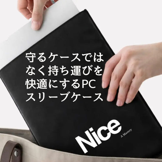 【direct！choice】PC Wrap 超軽量 ノートPCスリーブケース 13インチ 極薄 折りたたみ 軽量 PCケース スリーブケース ミニマルデザイン 14インチ対応 かっこいい かわいい MacBook Air MacBook Pro 13inch スリーブバッグ ビジネスバッグ PC収納 通勤 A1270