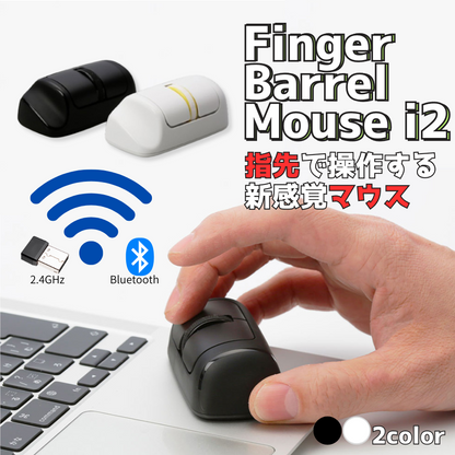 【direct！choice】IRONPAW 指先マウス フィンガーバレルマウス Finger Barrel Mouse i2 タイプC充電 ワイヤレスマウス ブルートゥース ドングル両対応 スタイリッシュ 軽量 すっきり 肩こり おしゃれ かわいい 便利 コンパクト 便利 新感覚 iPad ４段階DPI切替　2