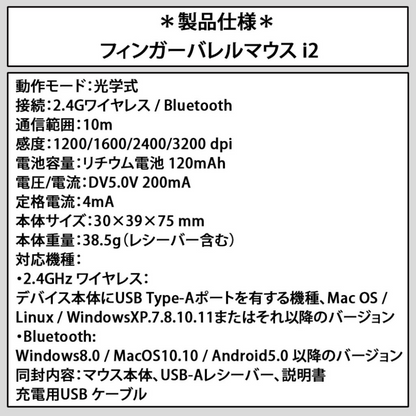 【direct！choice】IRONPAW 指先マウス フィンガーバレルマウス Finger Barrel Mouse i2 タイプC充電 ワイヤレスマウス ブルートゥース ドングル両対応 スタイリッシュ 軽量 すっきり 肩こり おしゃれ かわいい 便利 コンパクト 便利 新感覚 iPad ４段階DPI切替　2