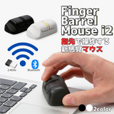 【direct！choice】IRONPAW 指先マウス フィンガーバレルマウス Finger Barrel Mouse i2 タイプC充電 ワイヤレスマウス ブルートゥース ドングル両対応 スタイリッシュ 軽量 すっきり 肩こり おしゃれ かわいい 便利 コンパクト 便利 新感覚 iPad ４段階DPI切替　2