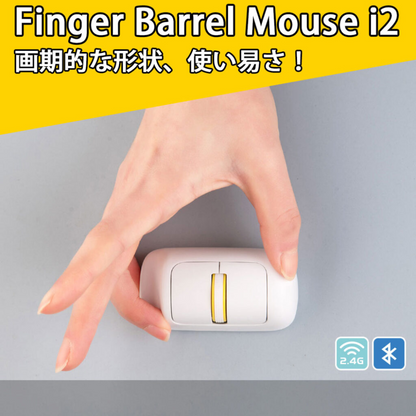 【direct！choice】IRONPAW 指先マウス フィンガーバレルマウス Finger Barrel Mouse i2 タイプC充電 ワイヤレスマウス ブルートゥース ドングル両対応 スタイリッシュ 軽量 すっきり 肩こり おしゃれ かわいい 便利 コンパクト 便利 新感覚 iPad ４段階DPI切替　2