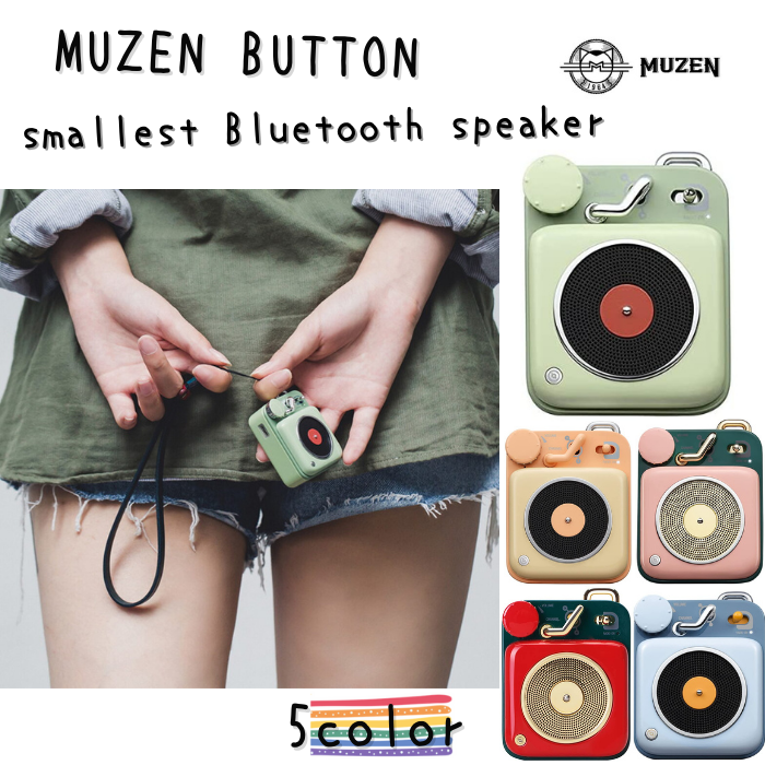 direct！choice】MUZEN Button コンパクト ワイヤレス スピーカー