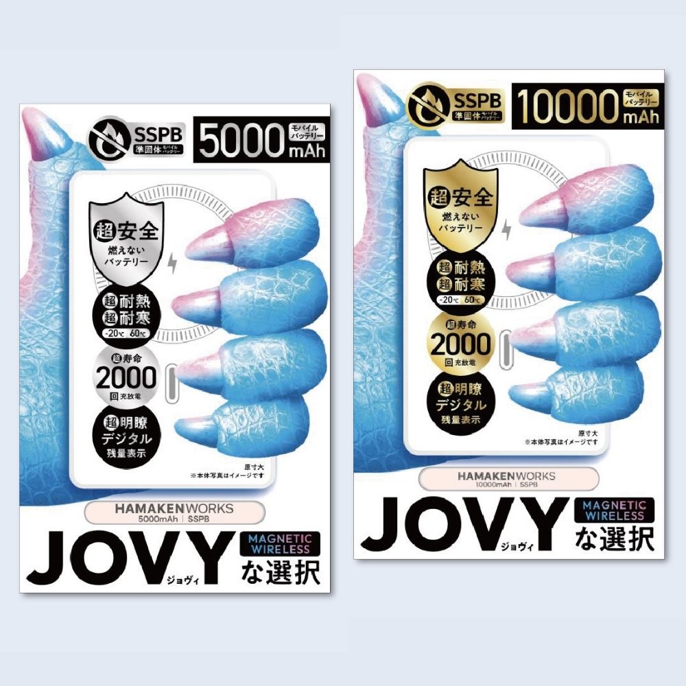 【direct！choice】ハマケンワークス Magsafe 対応 ワイヤレス 10000mAh 5000mAh JOVY SSPB 準固体電池モバイルバッテリー デジタル表示 安全 長寿命 軽量 軽い 安心 小型 大容量 高性能準固体電解質採用 ジョヴィ USB-C 最新型 防災 iPhone アイフォン アンドロイド android