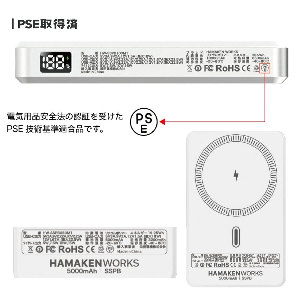 【direct！choice】ハマケンワークス Magsafe 対応 ワイヤレス 10000mAh 5000mAh JOVY SSPB 準固体電池モバイルバッテリー デジタル表示 安全 長寿命 軽量 軽い 安心 小型 大容量 高性能準固体電解質採用 ジョヴィ USB-C 最新型 防災 iPhone アイフォン アンドロイド android