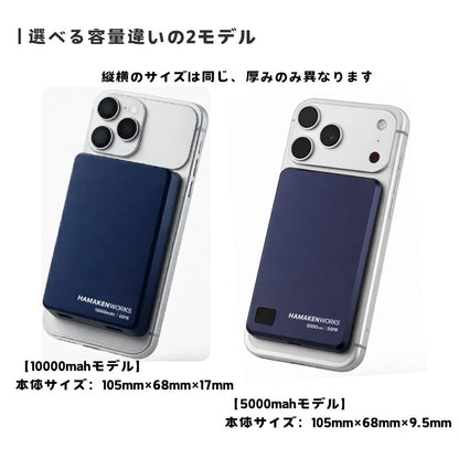 【direct！choice】ハマケンワークス Magsafe 対応 ワイヤレス 10000mAh 5000mAh JOVY SSPB 準固体電池モバイルバッテリー デジタル表示 安全 長寿命 軽量 軽い 安心 小型 大容量 高性能準固体電解質採用 ジョヴィ USB-C 最新型 防災 iPhone アイフォン アンドロイド android
