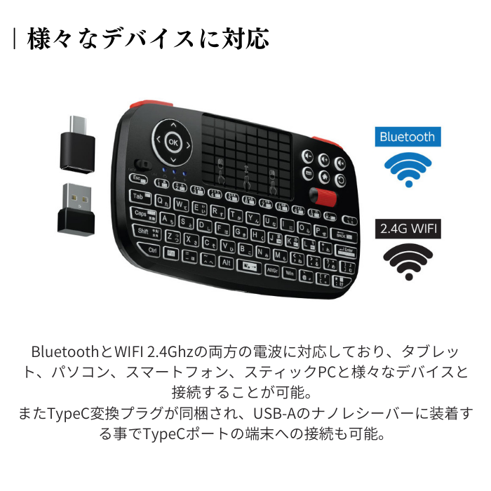 エアリア 【 Twin Wireless Board C 】2つのワイヤレス接続方法、Type-C変換付属のミニマルチメディアキーボード 超小型 ミニワイヤレスキーボード Bluetooth 2.4GHz通信 ダブルワイヤレス PC対応 Android対応 iPhone対応 日本語キー入力対応 SD-KB24GBT(C)