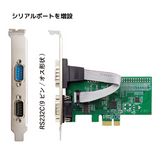 エアリア RS232C（シリアルCOM）2ポート増設 E2SL Ver.2   PCI Expressボード SD-PE99-2SL