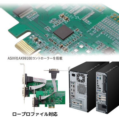 エアリア RS232C（シリアルCOM）2ポート増設 E2SL Ver.2   PCI Expressボード SD-PE99-2SL