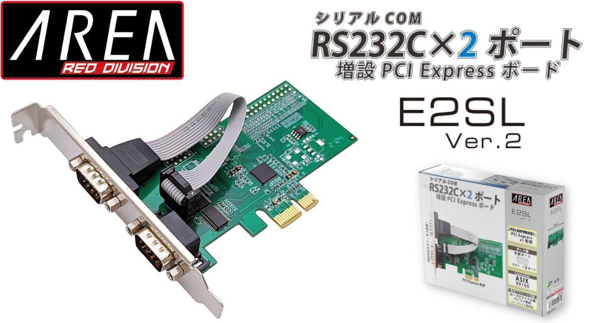 エアリア RS232C（シリアルCOM）2ポート増設 E2SL Ver.2   PCI Expressボード SD-PE99-2SL