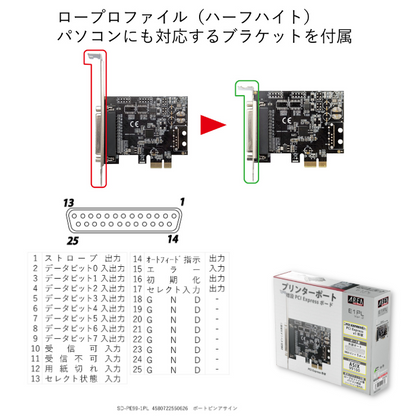 エアリア プリンタポート増設PCI Expressボード E1PL Ver.2　SD-PE99-1PL  Windows11 WindowsXP 対応