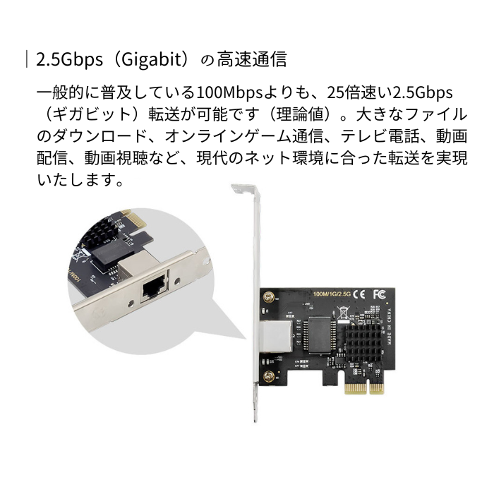 エアリア Mr.HAYAI Jackson 2.5ギガビットLAN 増設 PCI Expressx1 エアリア Mr.HAYAI Jackson 2.5ギガビットLAN 増設 PCI Expressx1