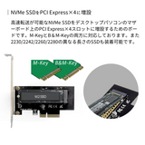 エアリア NVMeのGETA NVMe SSDをPCI Express x4に接続するためのボード SD-PE4M2-B